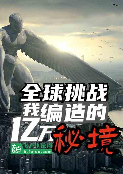 索瑞尔花园逃生